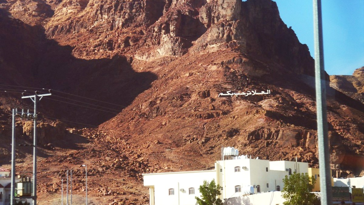 Al Ula